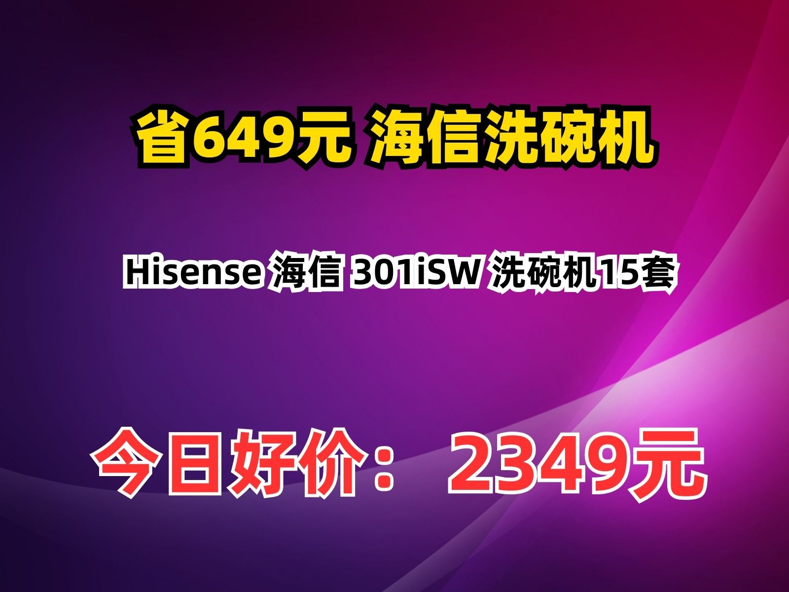 杏彩体育官方平台-海信零菌洗碗机保障餐具洁净(海信洗碗机wq13b701)