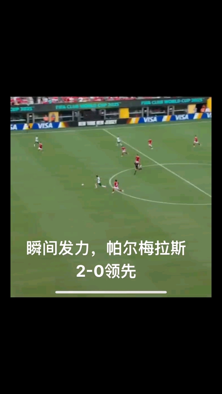 杏彩体育入口-帕尔梅拉斯球员积极备战，誓夺更好名次的简单介绍