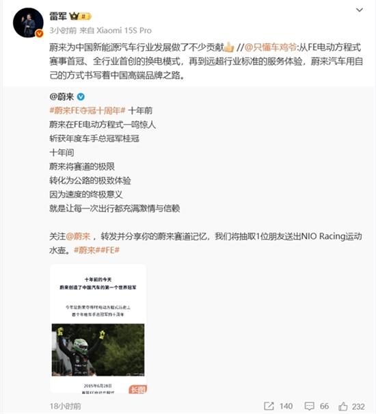 雷军回应TopGear认可开心SU7U获称赞