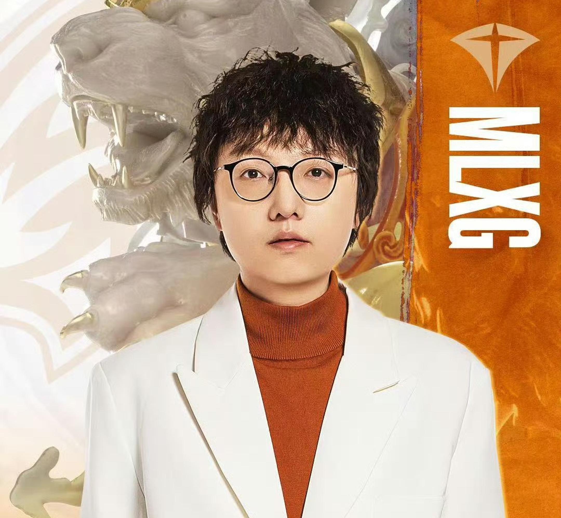 关于MLXG被RNG执行2500万！刘青松被爆主动离队，不想跟哥哥打了？的信息