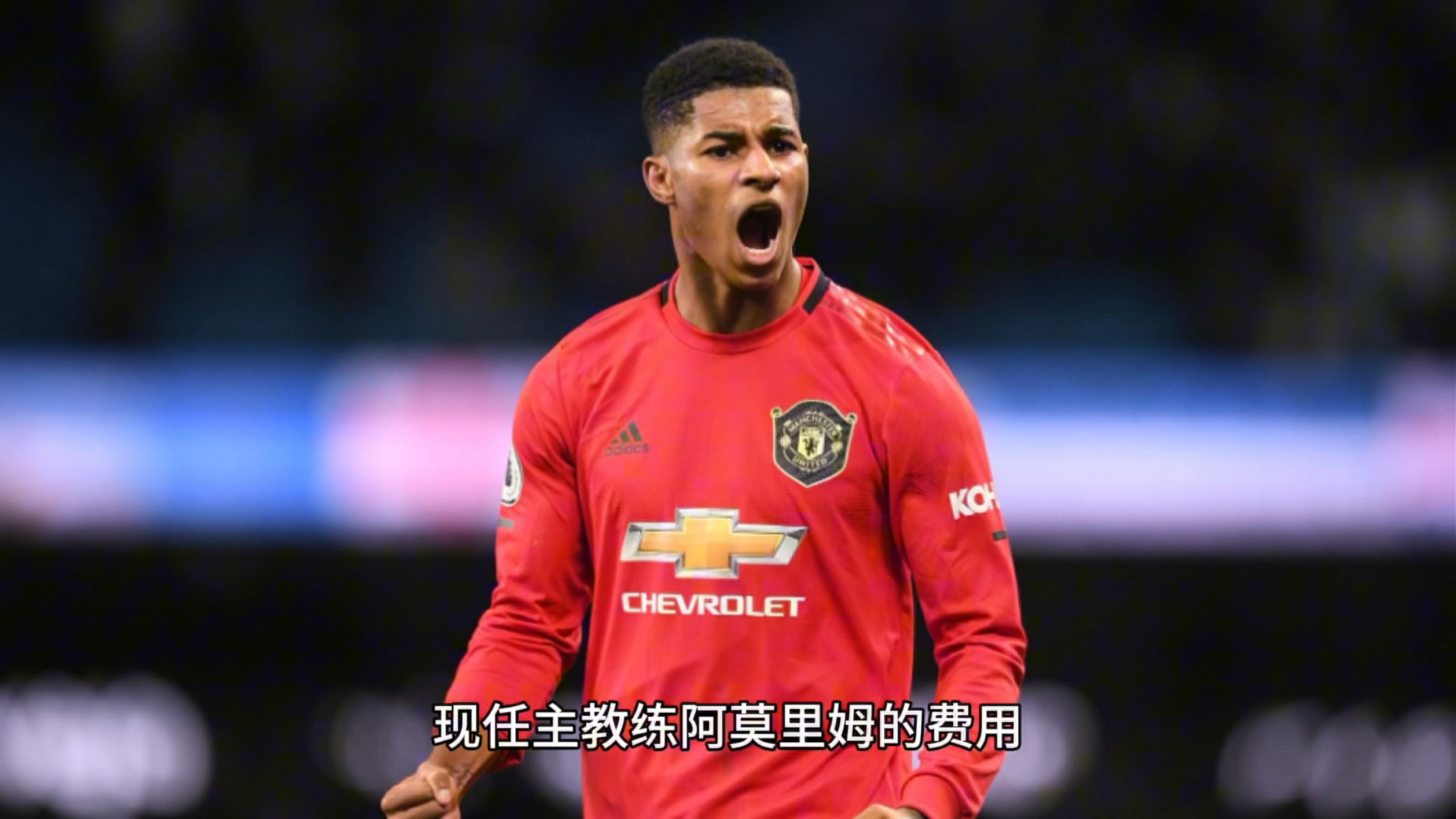 曼联收获第三笔分成，1700万转会收入都靠别人！另一小妖官宣出租的简单介绍