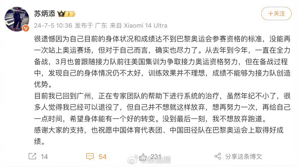 杏彩体育-苏炳添谈无缘决赛：没注意成绩是多少这可能是我最后一场