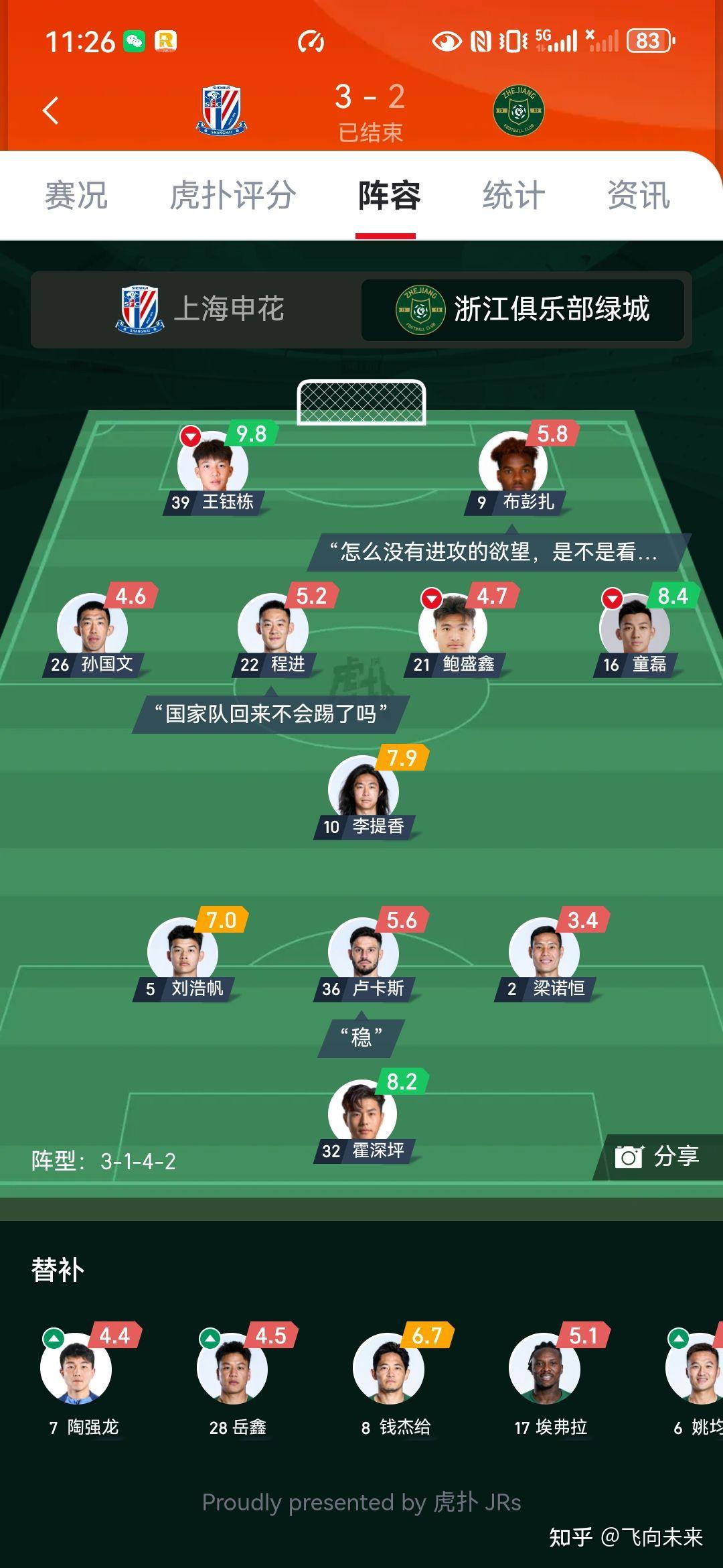 杏彩体育官网-浙江2-3被绝杀！足协杯八强全部诞生，中超独占7席，中甲仅剩独苗的简单介绍