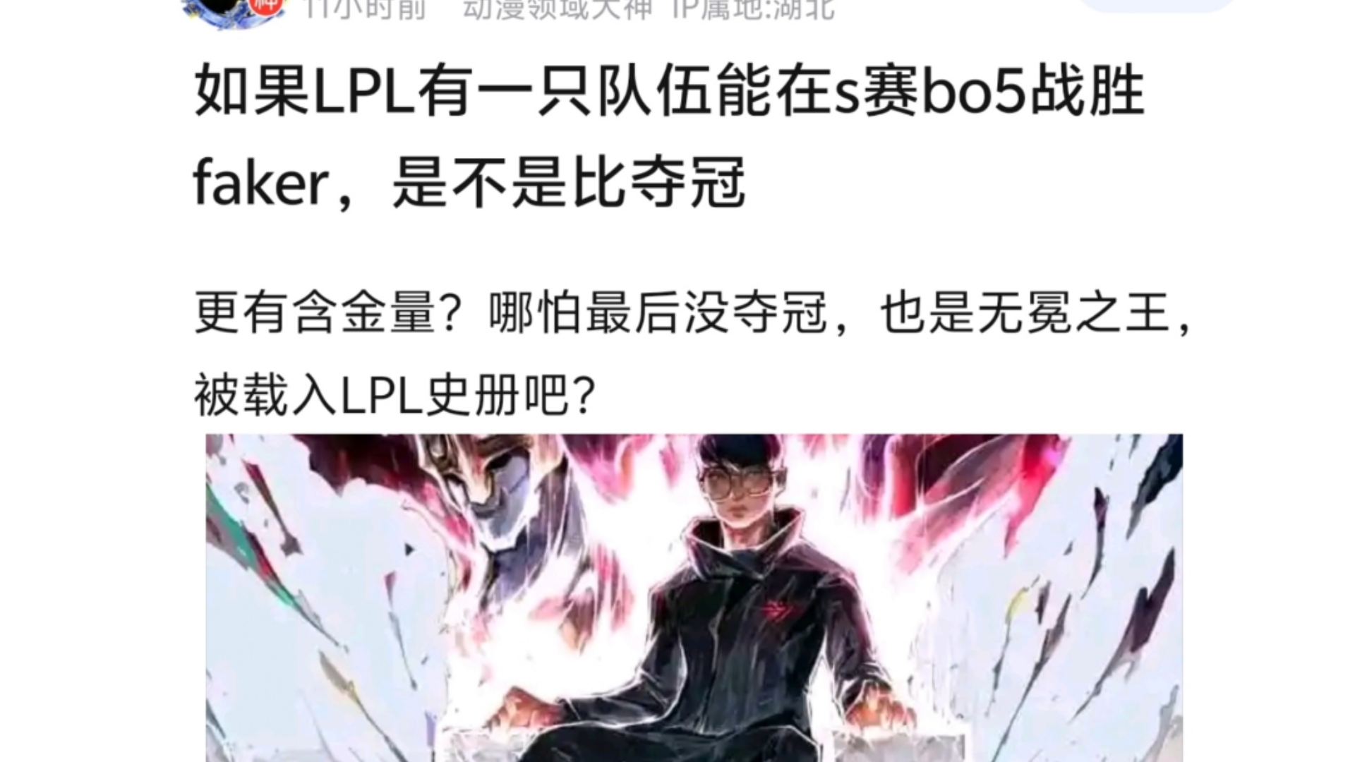 关于LOL历史最强战队诞生！23连胜拿下MSI冠军，Faker被对位FMVP的信息