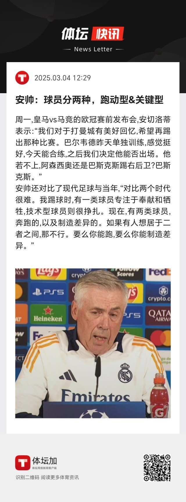 杏彩体育平台-切尔西密切关心葡体边锋昆达，为他的场内外发展很花心思