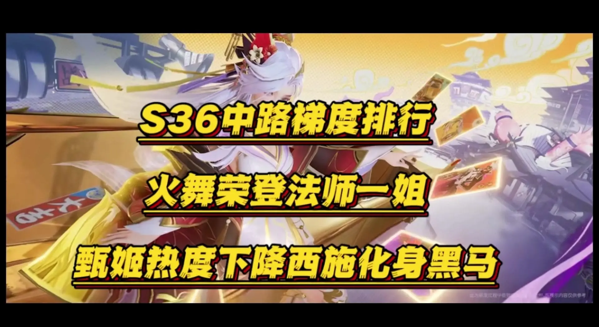 杏彩体育app-王者荣耀：提前学会这几个法师，让你在S40新赛季，上分快人一步