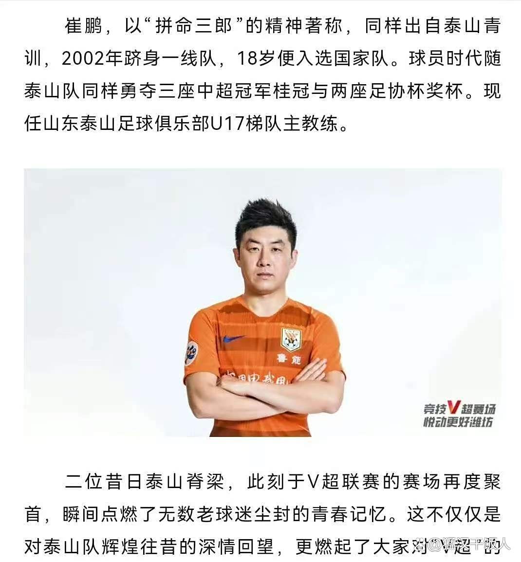 杏彩体育平台-关于鲁媒：中国足协向泰山致感谢函，6人在18强赛累计出场33次的信息