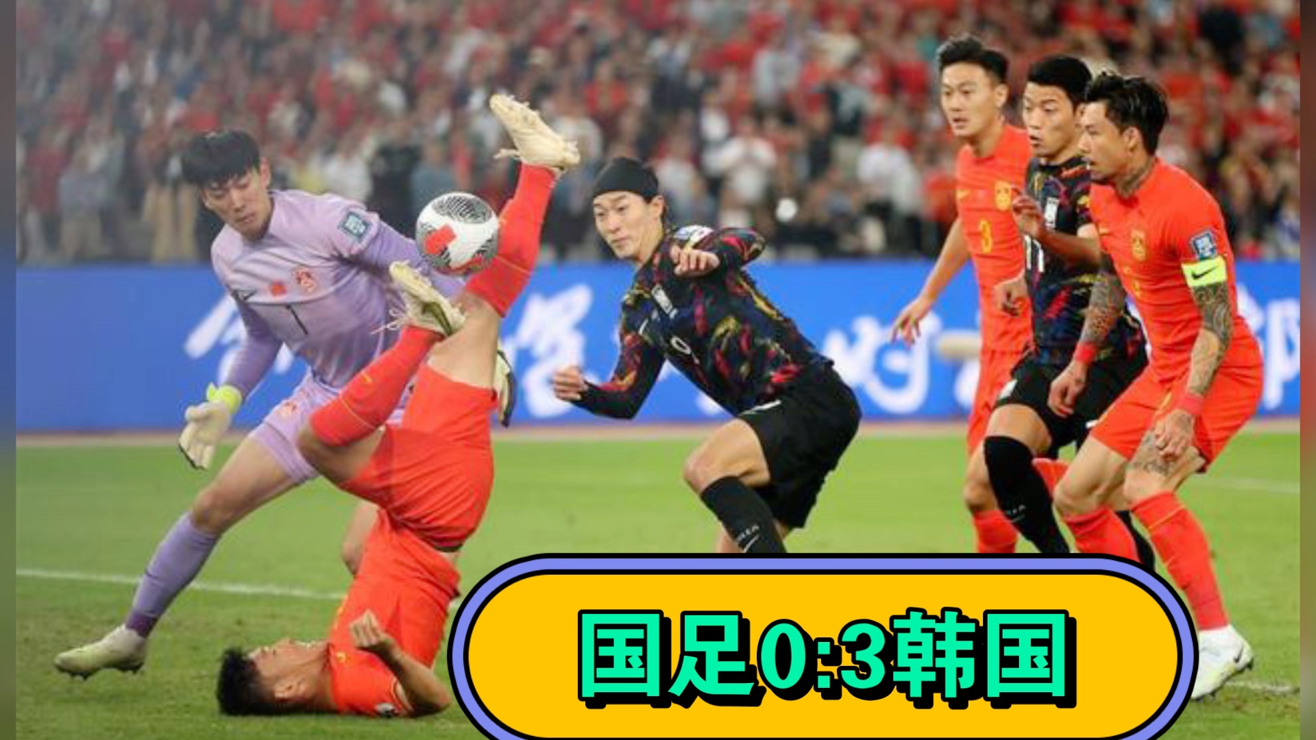 杏彩体育官方平台-国足东亚杯首开记录，1-0小胜香港队逃离垫底，滑跪庆祝的简单介绍