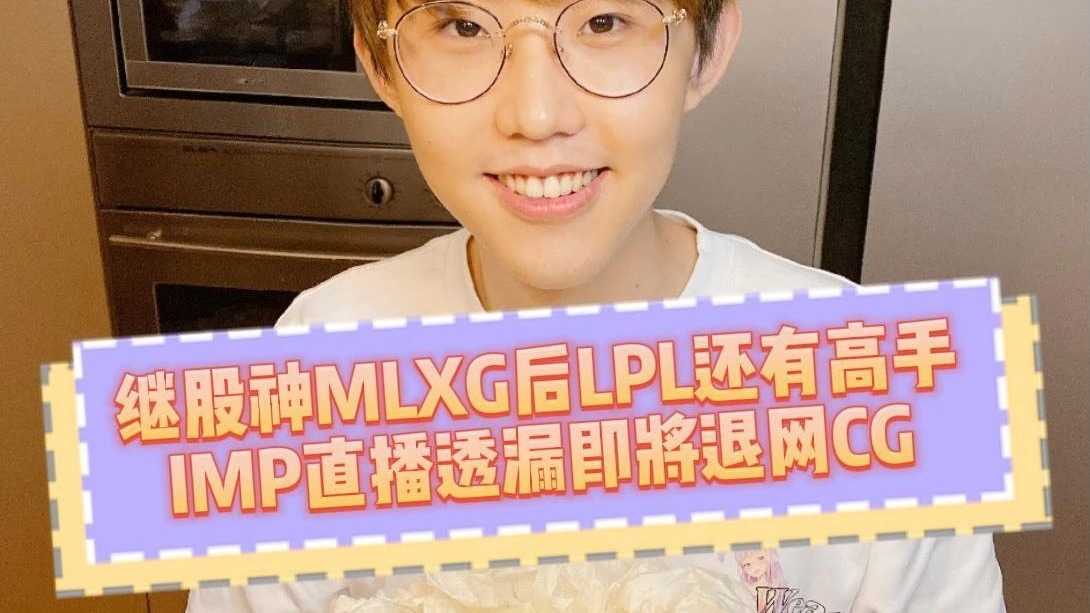 LOL第二代“股神”诞生！自爆1天赚1个月工资，网友：这话我听过