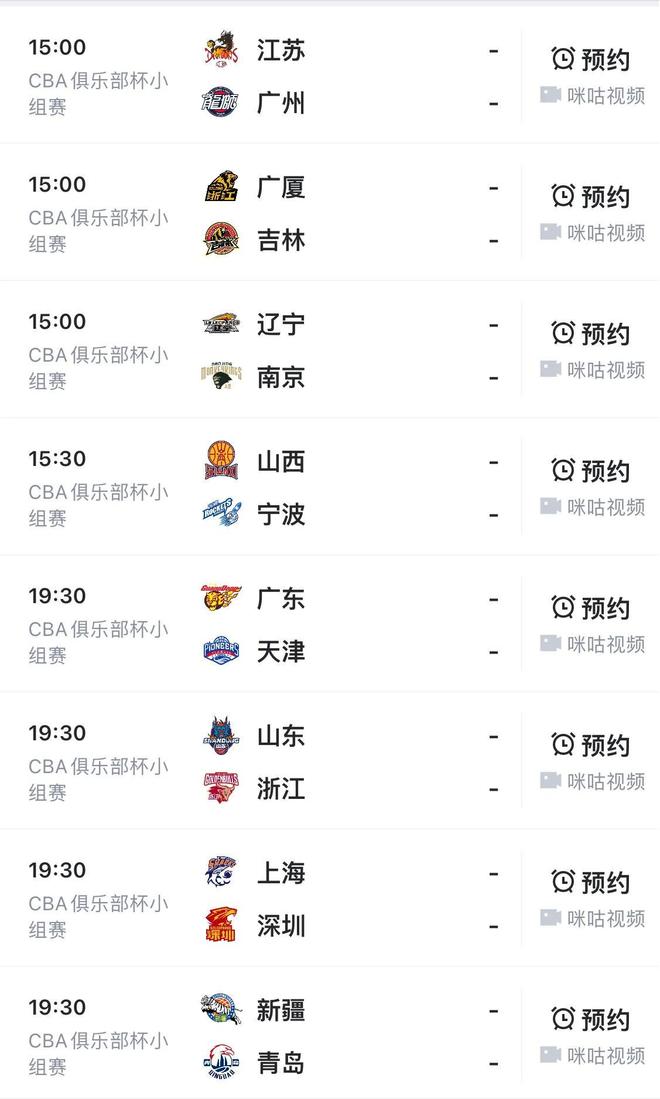 关于CBA俱乐部杯为球队提供更多球迷互动机会的信息