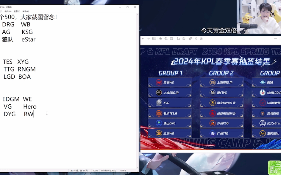 SAB分组赛制以来，佛山DRG第一次缺席第三阶段的S组14亮66回复