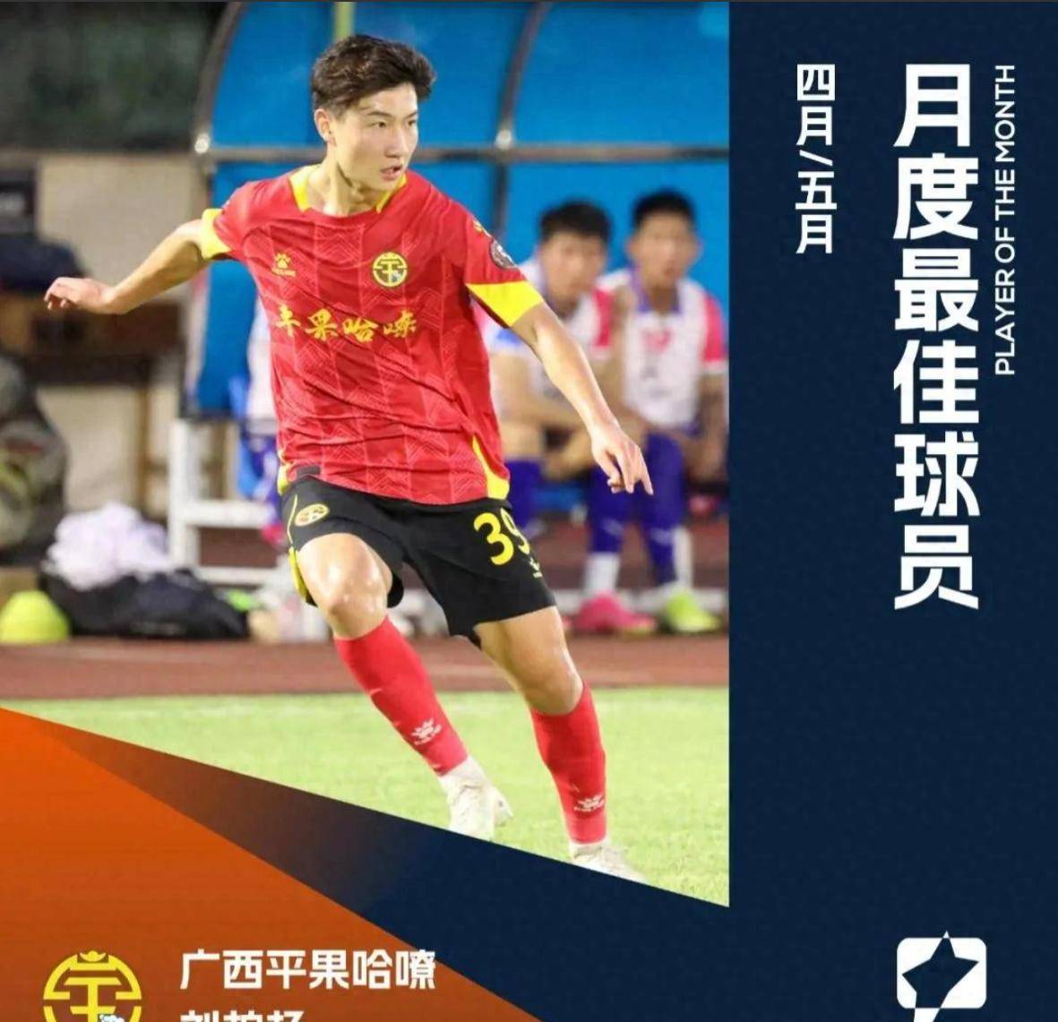 青岛黄海锐意冲击中超，取得多场连胜