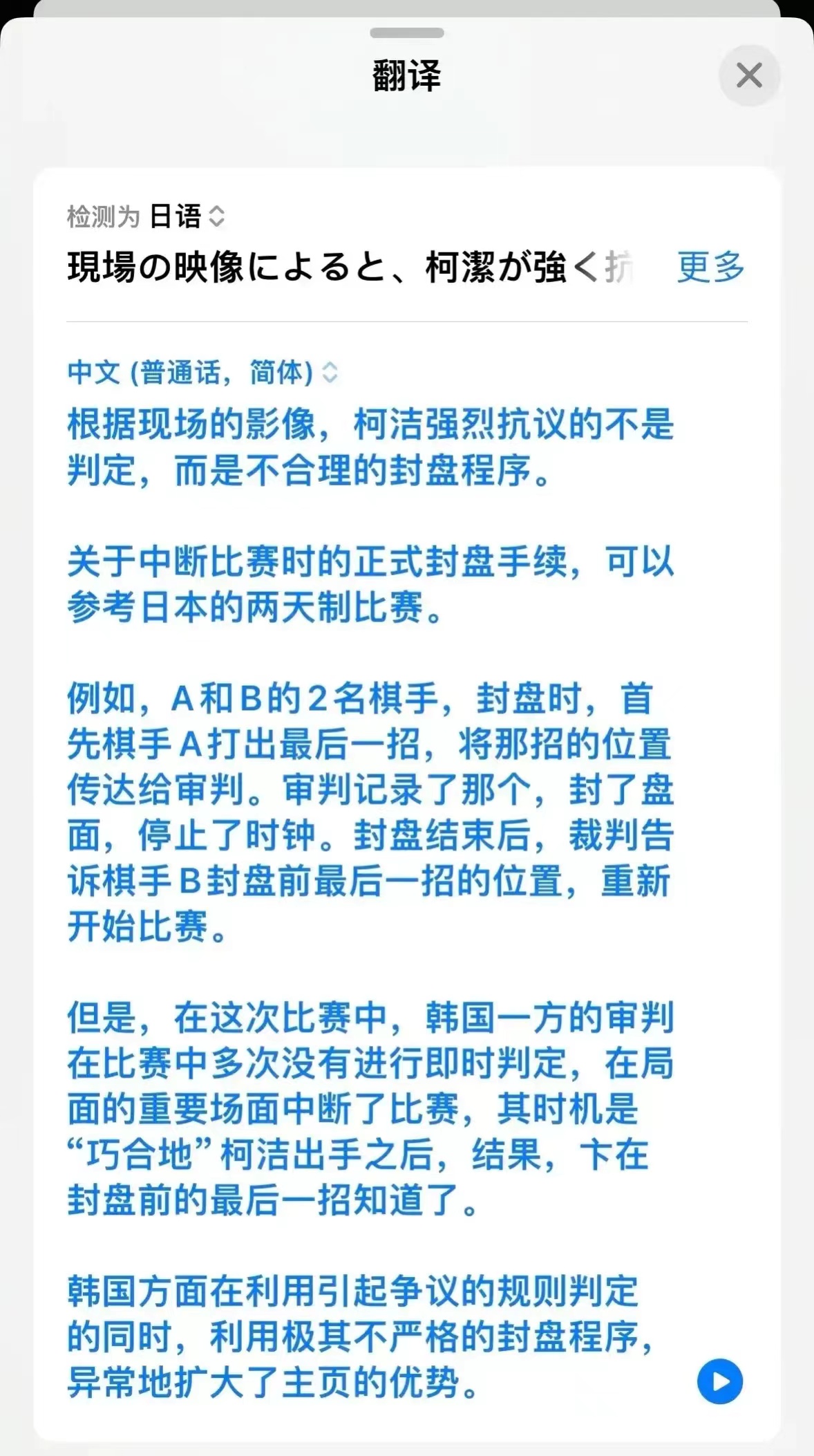 观看比赛时如何做出正确的判断，解密胜败秘籍