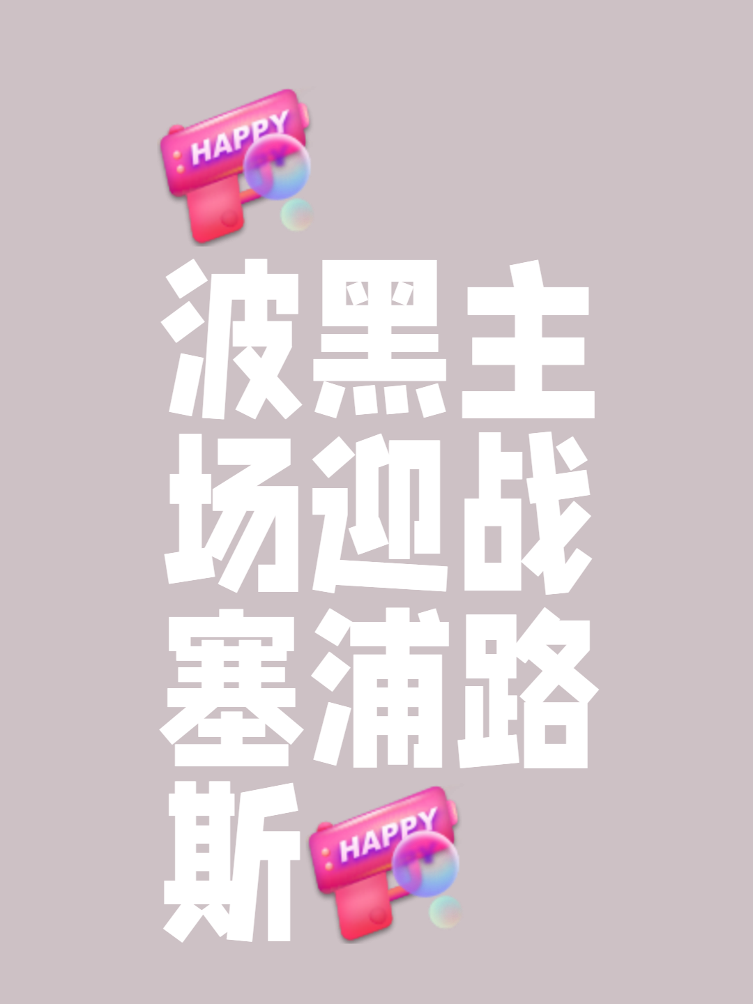 杏彩体育官网-包含欧洲杯预选赛全民关注，疯狂球迷场外狂欢的词条