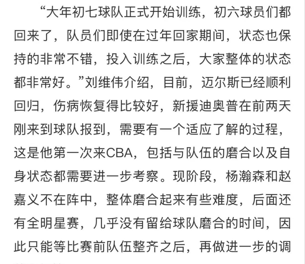 主教练突然宣布离职，球队风波不断